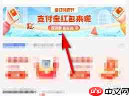 如何领取支付宝消费节红包