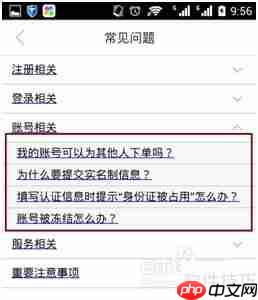 E护通1.2.3版常见问题查看方法