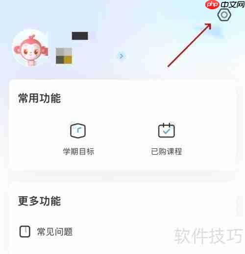 班级优化大师：如何设置个人信息？