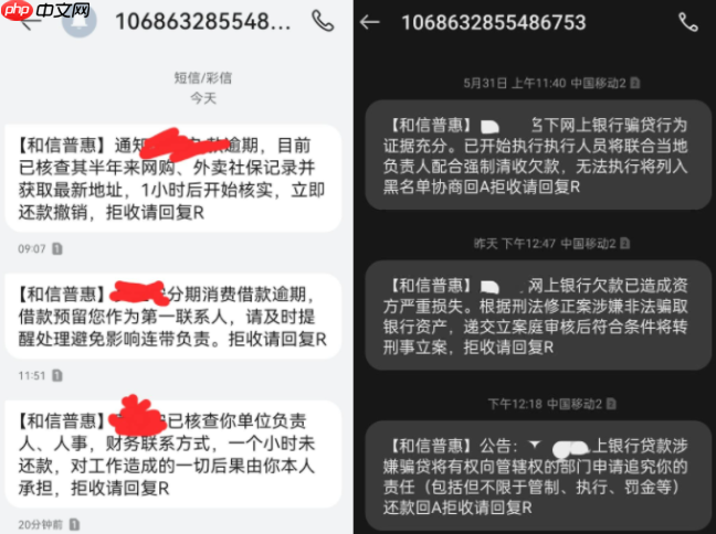 揭秘：和信普惠是借呗的催收吗？和信普惠是哪个平台的催收？