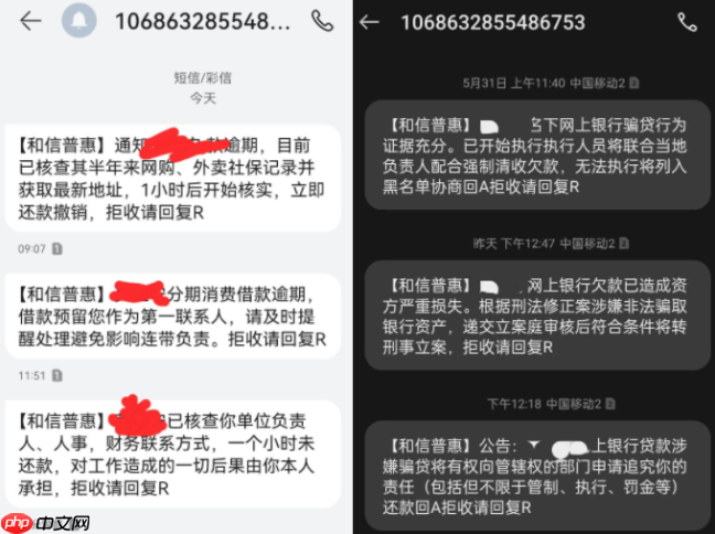 揭秘:和信普惠是借呗的催收吗?和信普惠是哪个平台的催收?