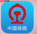 12306退票手续费最新规定 12306退票扣费标准