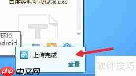 百度云管家上传图片的方法