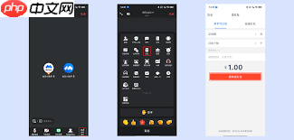腾讯会议如何发红包