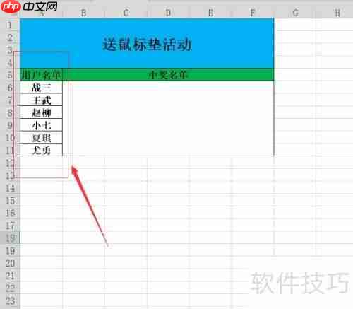 如何用Excel表格制作简单的抽奖程序?