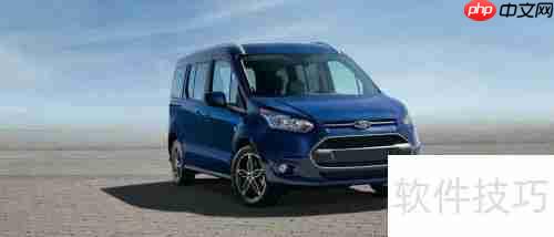 福特运输连接客运货车：灵活空间，高效出行选择