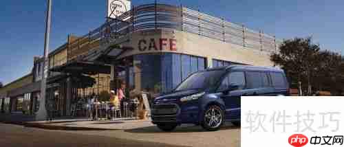 福特运输连接客运货车：灵活空间，高效出行选择