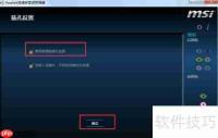 Realtek高清晰音频管理器前面板设置教程