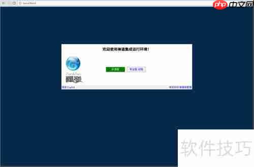 Linux下禅道项目管理软件搭建指南