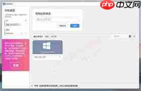 免费版远程控制软件图文教程