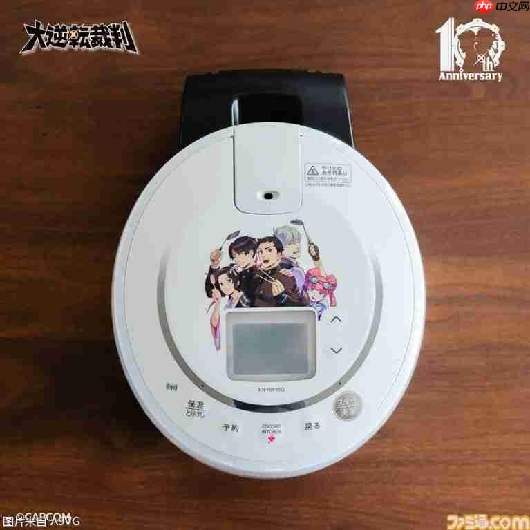 《大逆转裁判》10周年纪念 与夏普联动推出家电定制服务