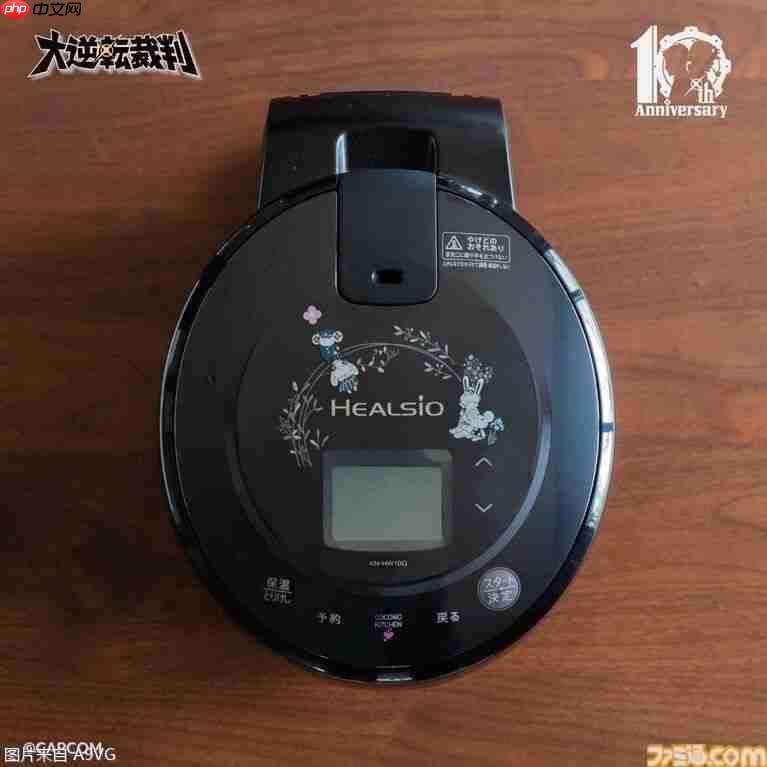 《大逆转裁判》10周年纪念 与夏普联动推出家电定制服务