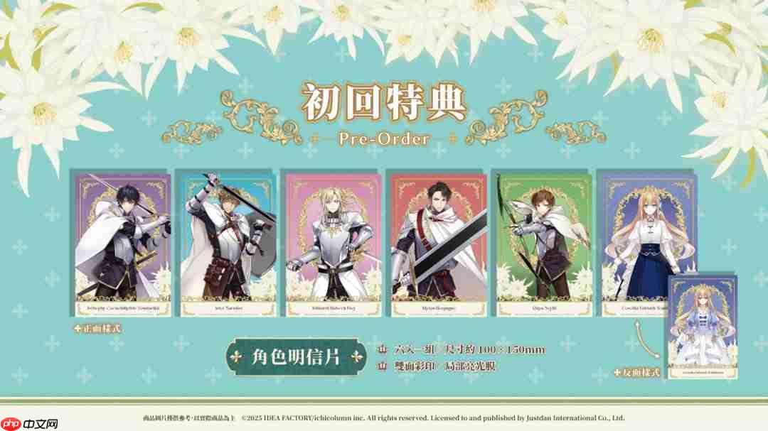 《提米拉纳国的好运公主与衰运骑士团》中文OP及初回特典公开