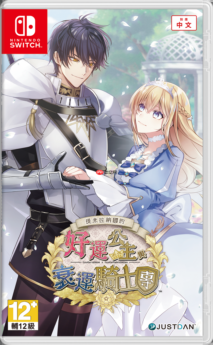 《提米拉纳国的好运公主与衰运骑士团》中文OP及初回特典公开