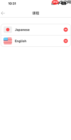 多邻国怎么重新选择难易程度 多邻国怎么重新设置课程