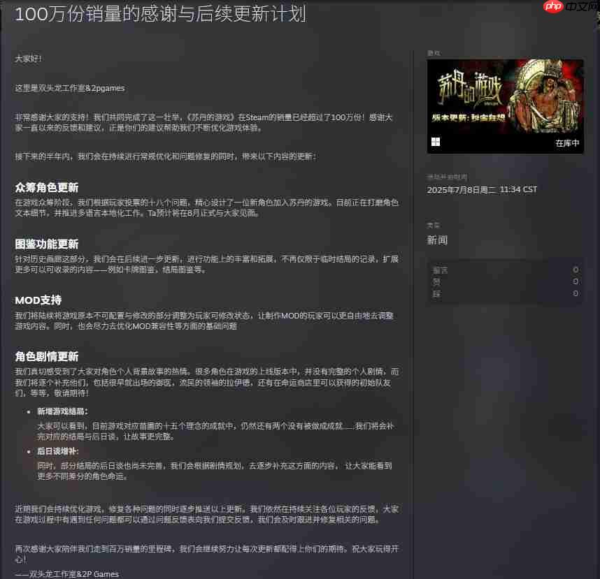 《苏丹的游戏》销量突破百万 新角色登场预告