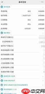 医保交多少年能享受终身医保