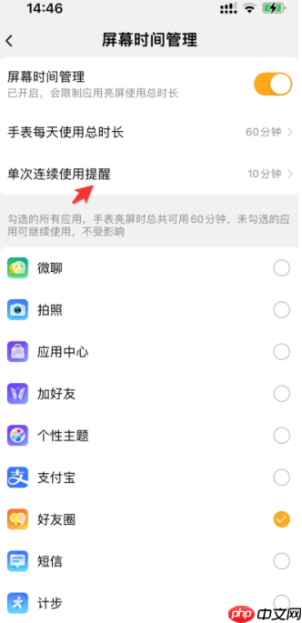 小天才电话手表使用时间限制怎么解除 小天才电话手表时间限额解除教程