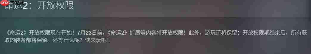 《命运2》新资料片上线 三部DLC限时免费开放