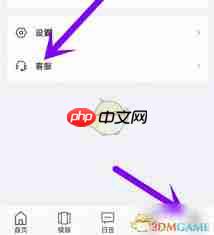 图怪兽如何联系客服