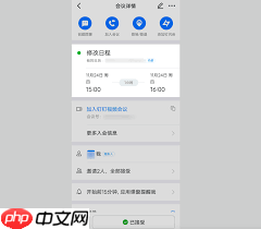 钉钉日程如何转让