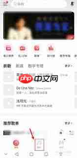 网易云音乐如何删除最近播放歌单