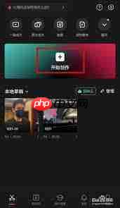 剪映如何修改视频声音