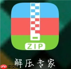 解压专家解压后的文件在哪怎么打开 解压专家解压后的文件怎么保存到手机