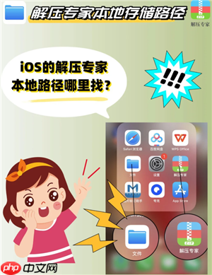 解压专家解压后的文件在哪怎么打开 解压专家解压后的文件怎么保存到手机