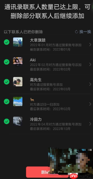 微信只能单方面删除好友吗 微信单方面删除好友再重新加回来对方知道吗