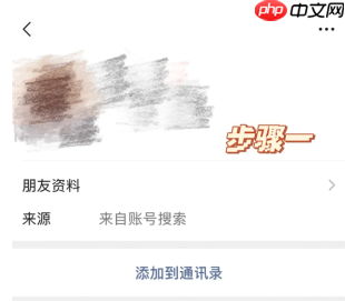 微信只能单方面删除好友吗 微信单方面删除好友再重新加回来对方知道吗