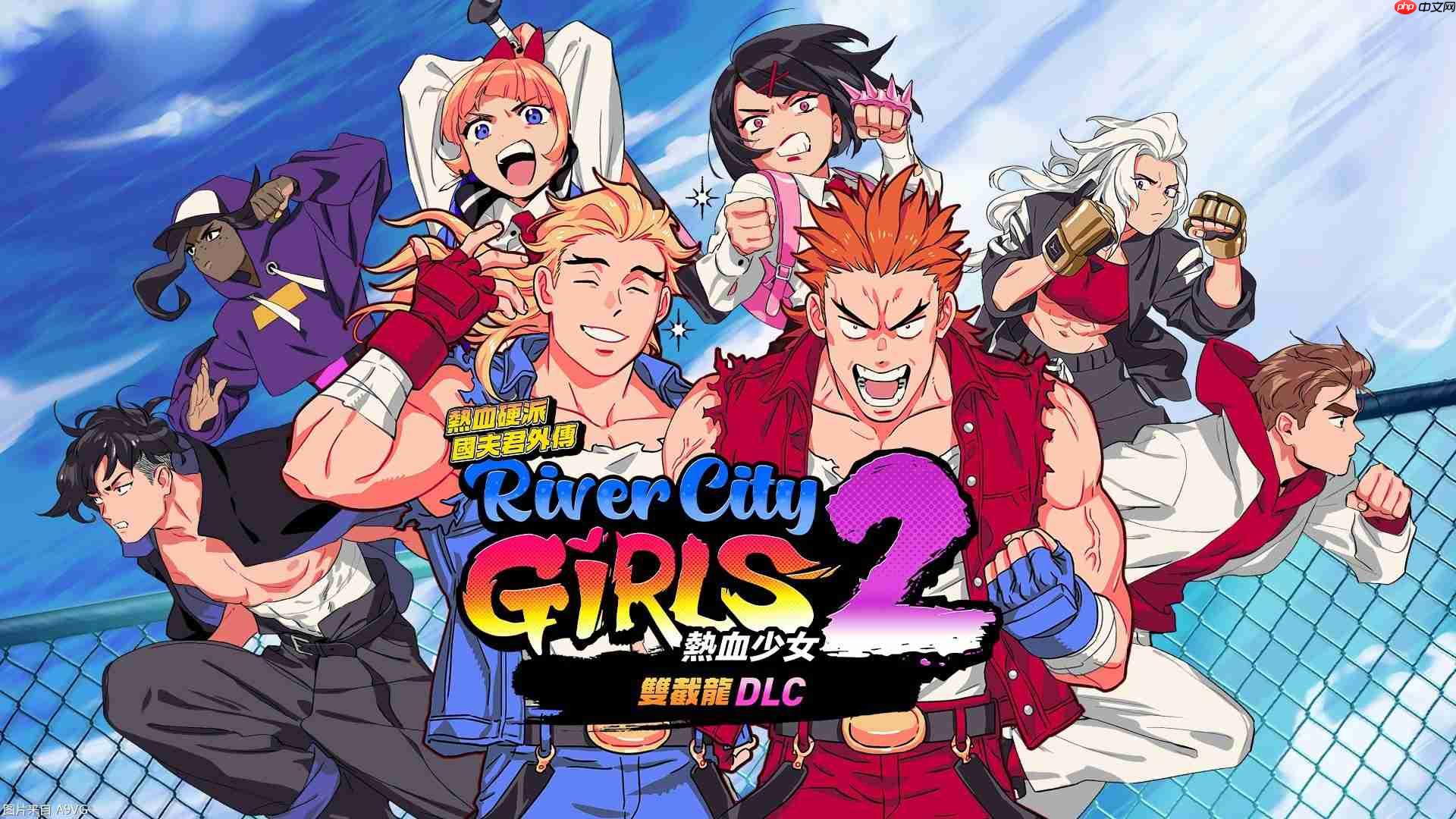 《热血硬派国夫君外传 热血少女 盒装完整版》9月发售