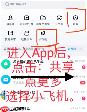 百度网盘小飞机是干嘛的 百度网盘小飞机怎么使用