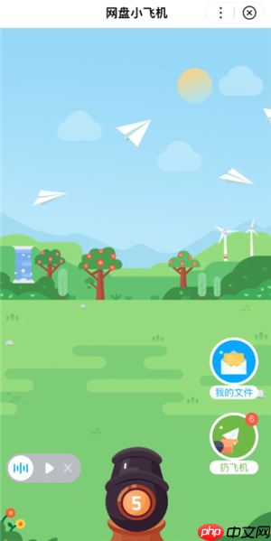 百度网盘小飞机是干嘛的 百度网盘小飞机怎么使用