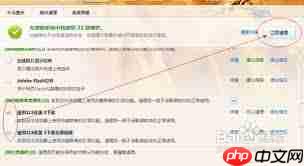 如何清理金山卫士插件