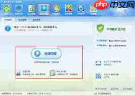 如何清理金山卫士插件