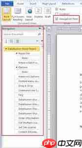 如何调整word导航窗格