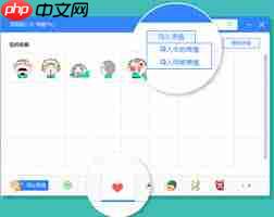 百度输入法PC端怎么添加新表情