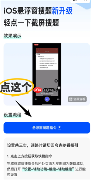 夸克悬浮窗搜题怎么开苹果 夸克悬浮窗搜题学习通会检测到吗