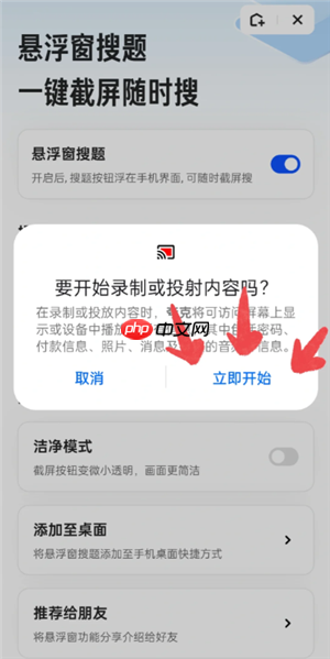 夸克悬浮窗搜题怎么开苹果 夸克悬浮窗搜题学习通会检测到吗