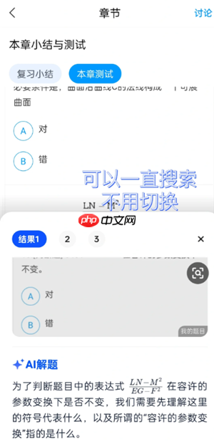 夸克悬浮窗搜题怎么开苹果 夸克悬浮窗搜题学习通会检测到吗