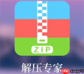 解压专家怎么解压百度网盘里的文件 解压专家怎么查看密码