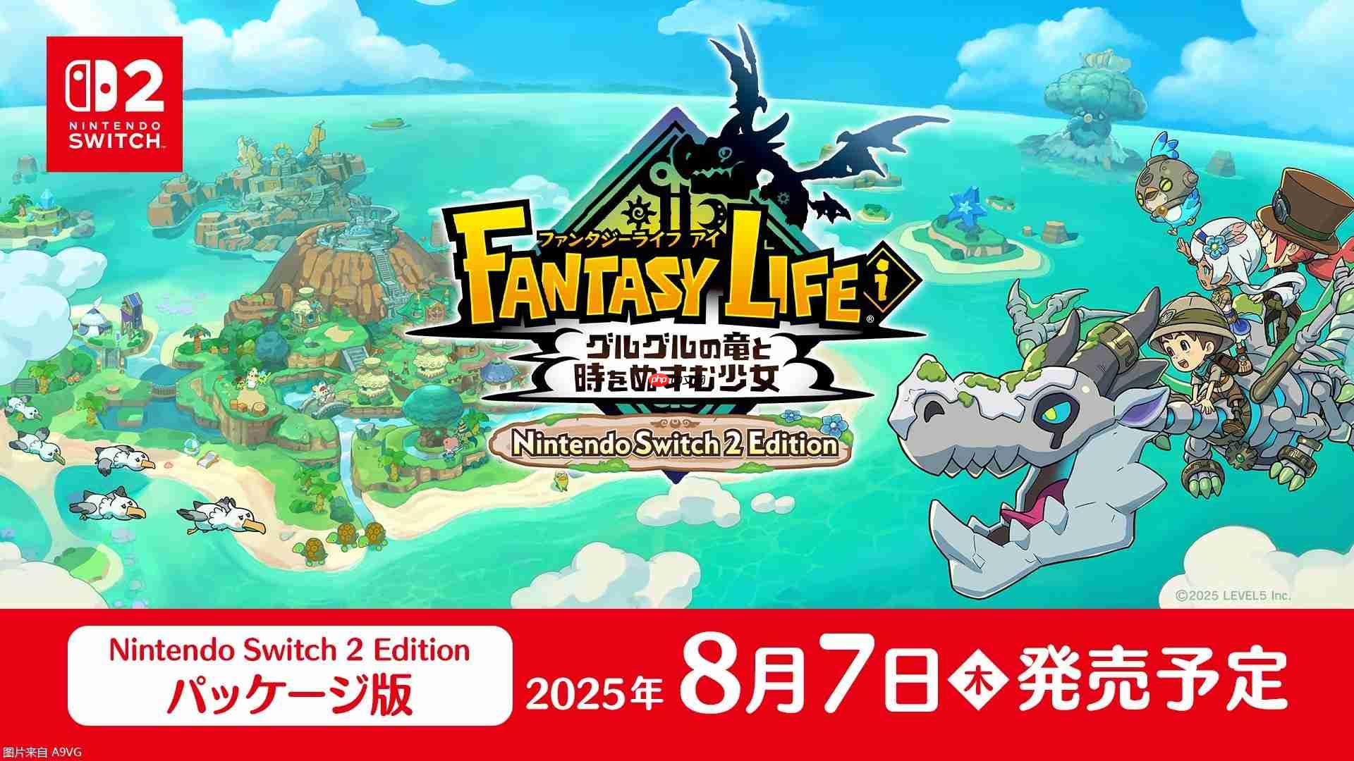 《幻想生活i》全球累计销量突破120万份