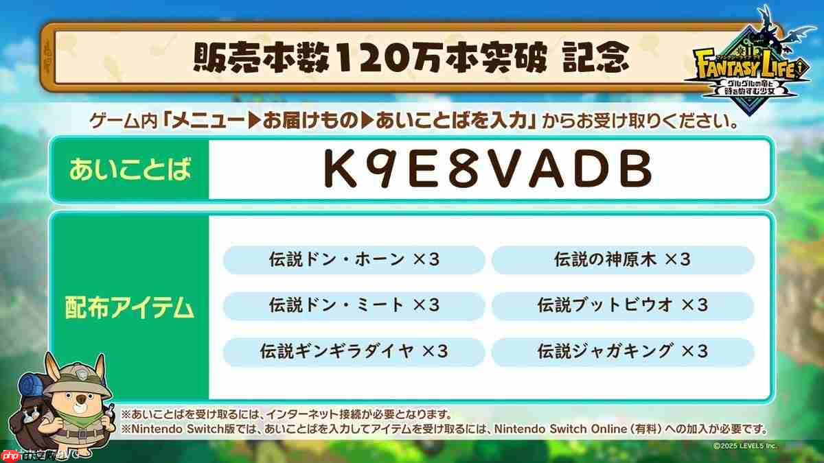 《幻想生活i》全球累计销量突破120万份