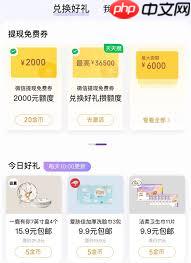 微信支付有优惠金币会过期吗