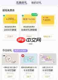 微信支付有优惠金币会过期吗