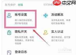 如何注销钉钉账号