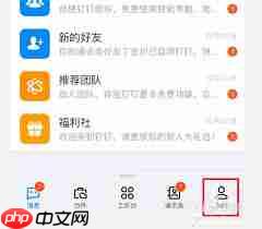 如何注销钉钉账号