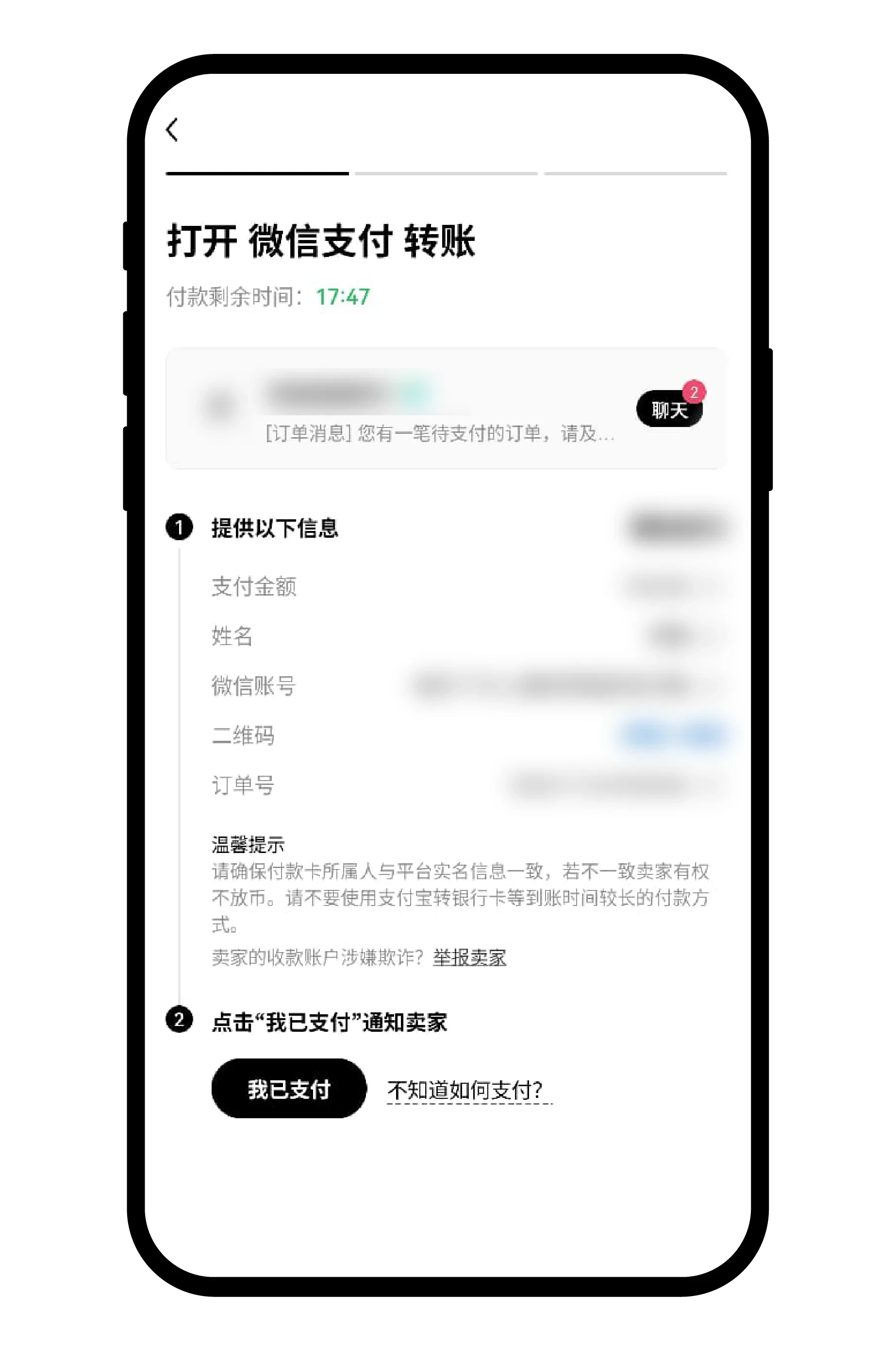 稳定币是什么？如何购买/出售USDT稳定币？