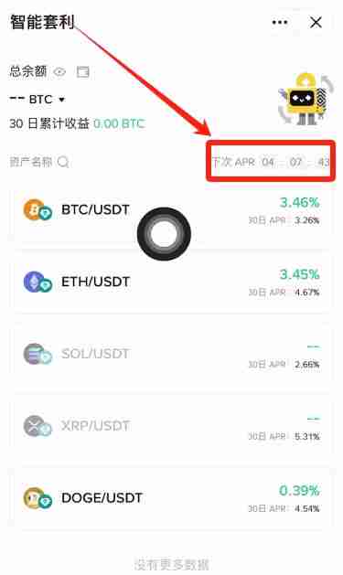 币安智能套利是什么？新手如何参与币安智能套利？